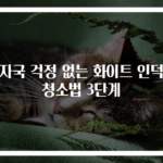 탄자국 걱정 없는 화이트 인덕션 청소법 3단계